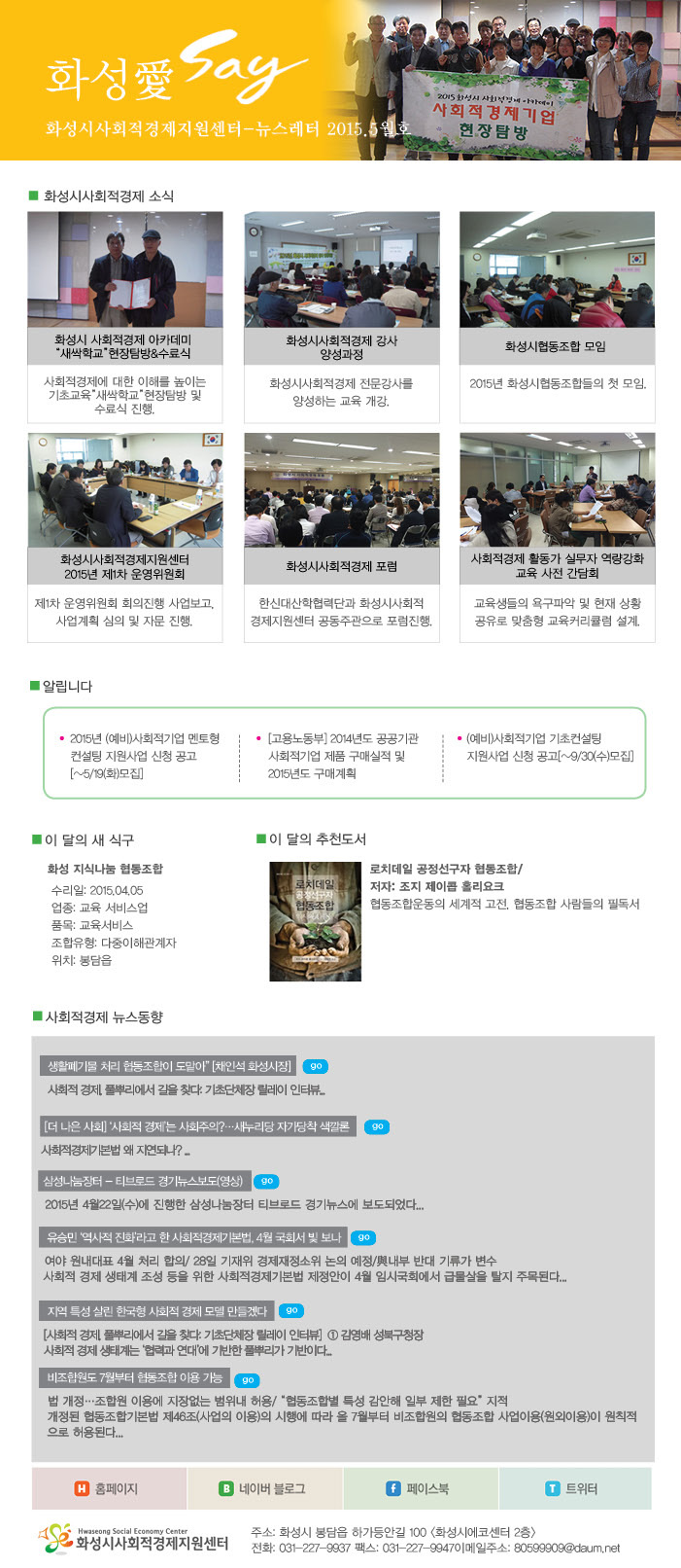 05월 뉴스레터 입니다.