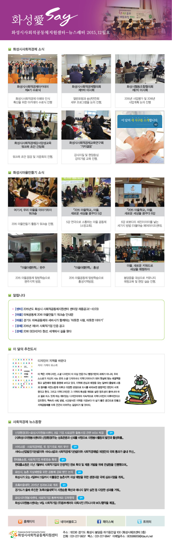 12월 뉴스레터 입니다.