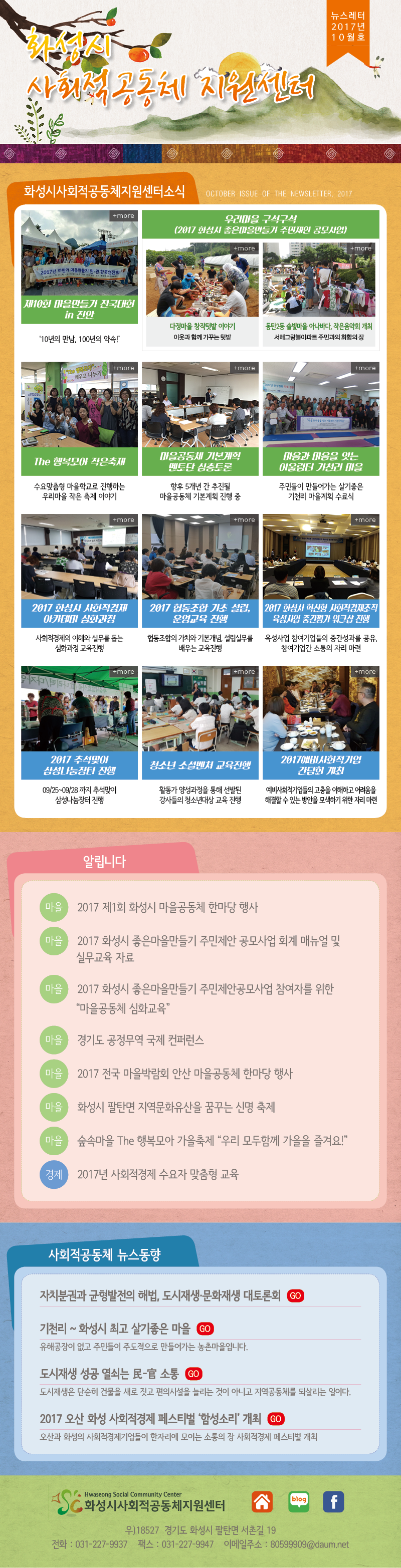 10월 뉴스레터 입니다.