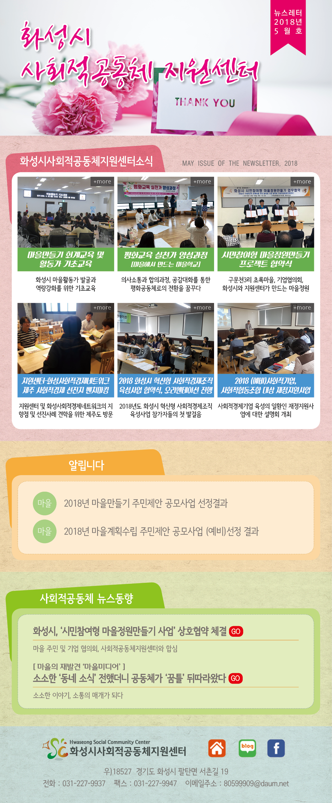 05월 뉴스레터 입니다.