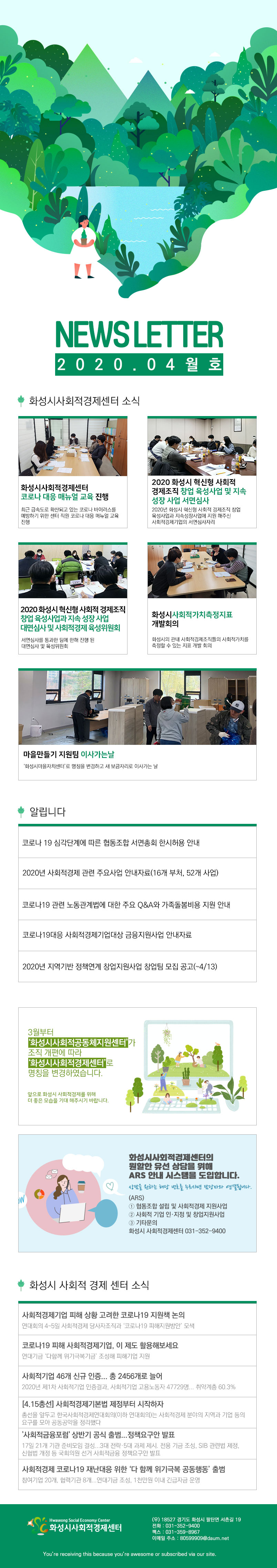 04월 뉴스레터 입니다.