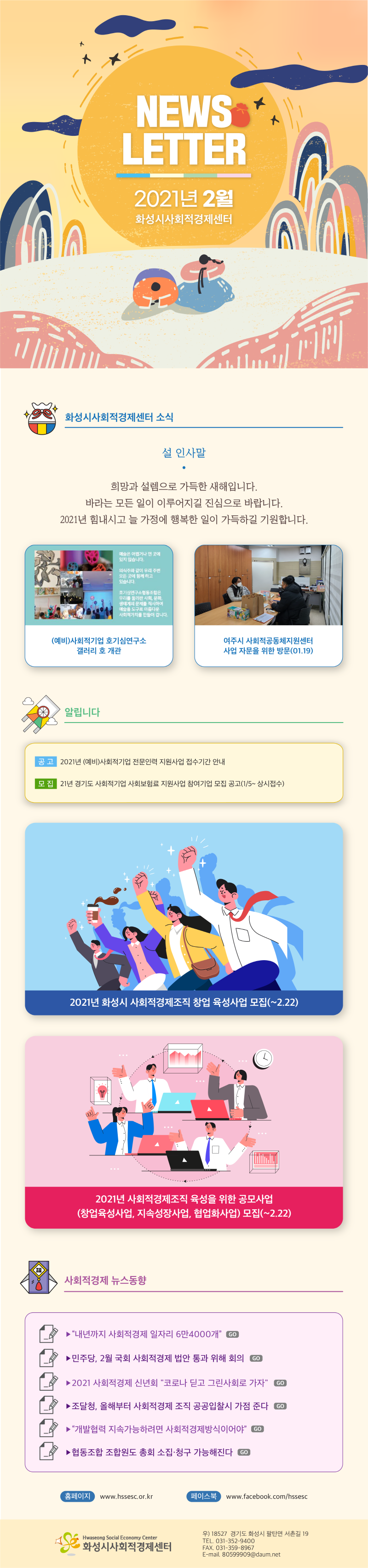 02월 뉴스레터 입니다.