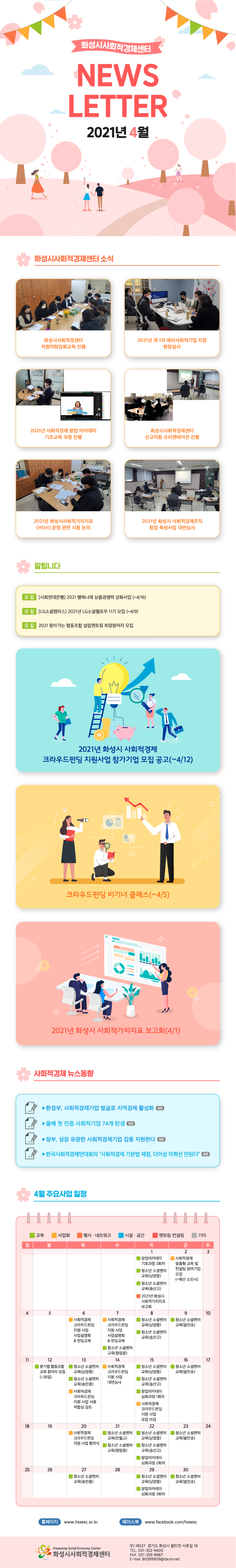 04월 뉴스레터 입니다.