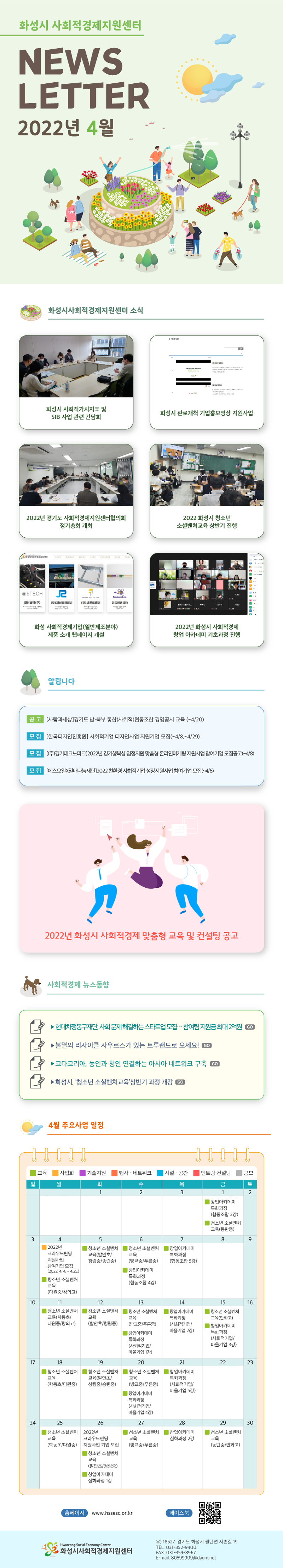 04월 뉴스레터 입니다.