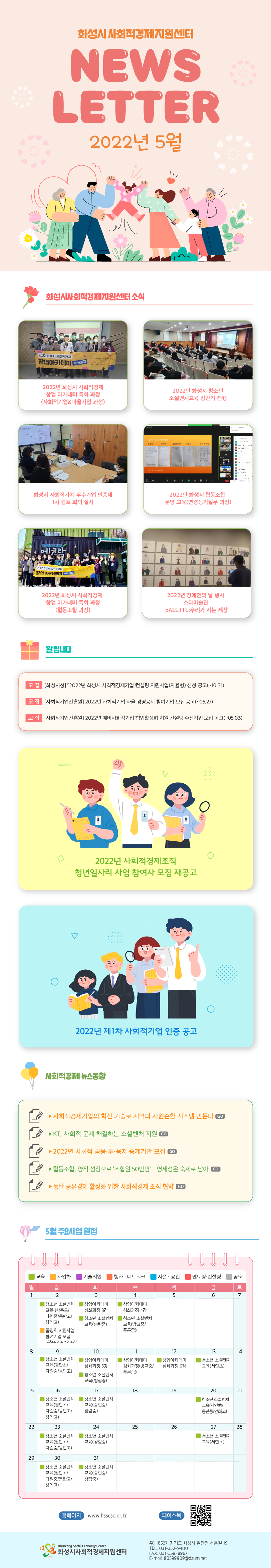 05월 뉴스레터 입니다.