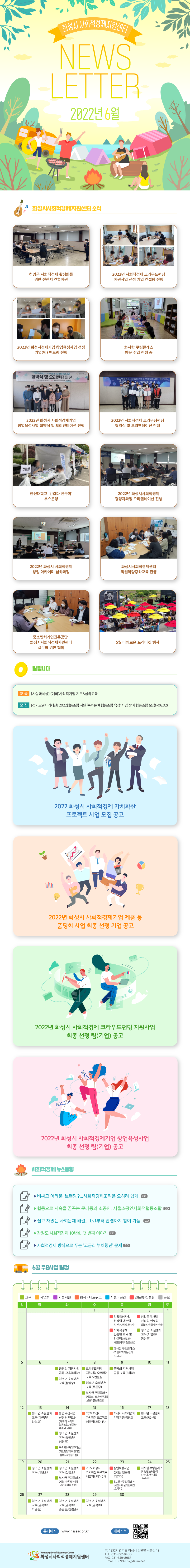 06월 뉴스레터 입니다.