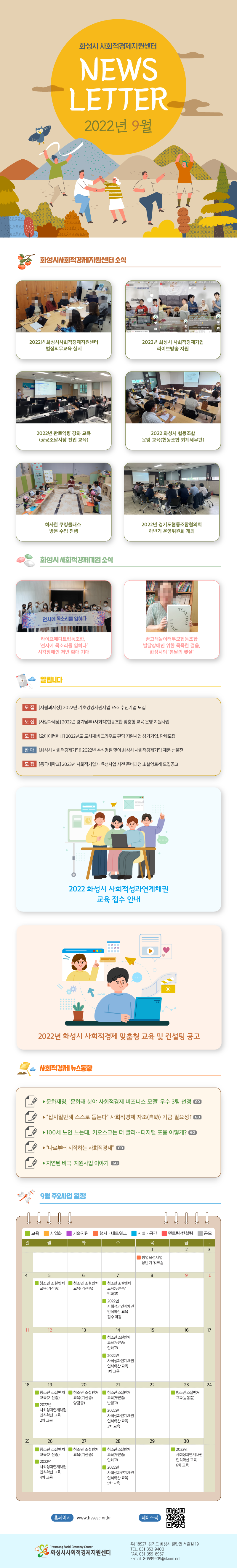 09월 뉴스레터 입니다.