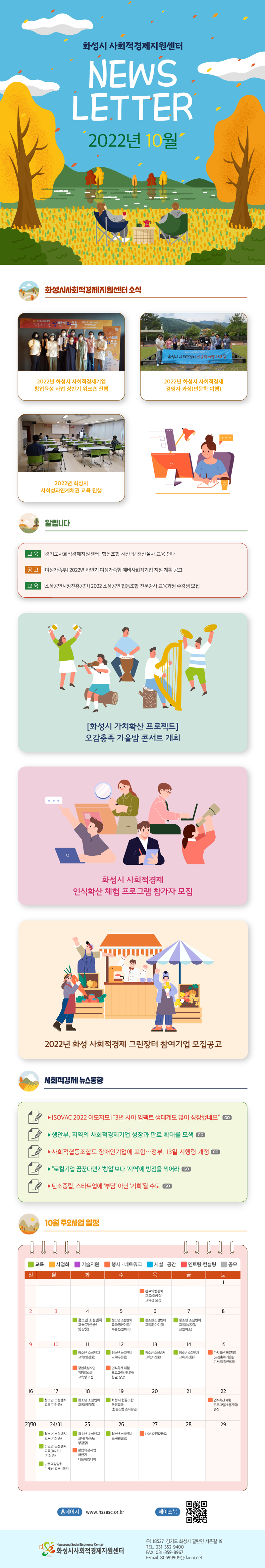 10월 뉴스레터 입니다.