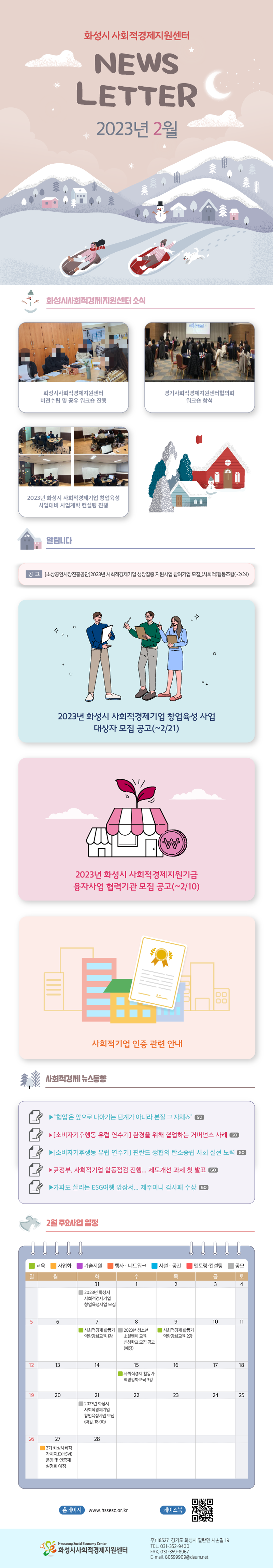 02월 뉴스레터 입니다.