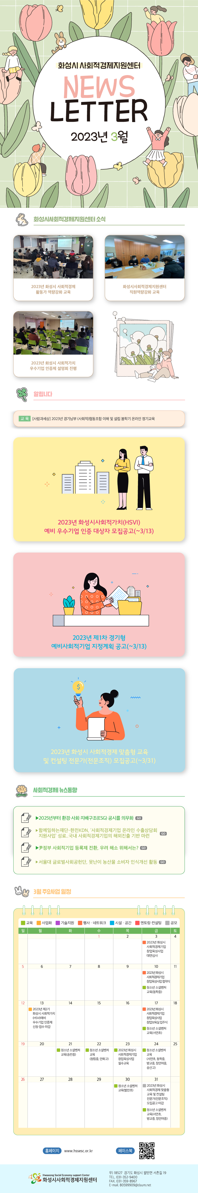 03월 뉴스레터 입니다.