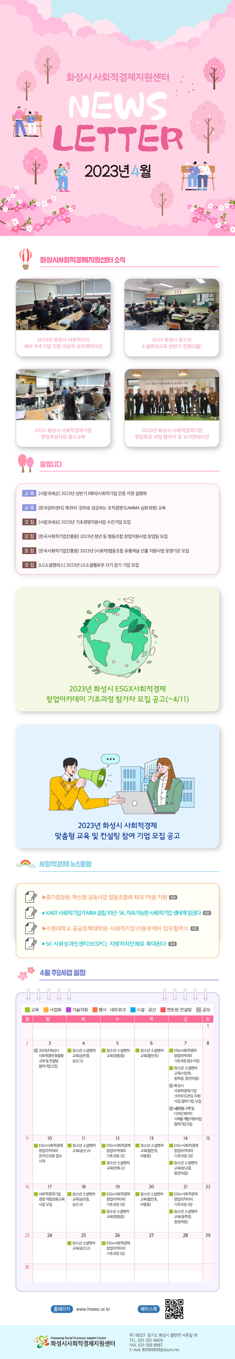 04월 뉴스레터 입니다.