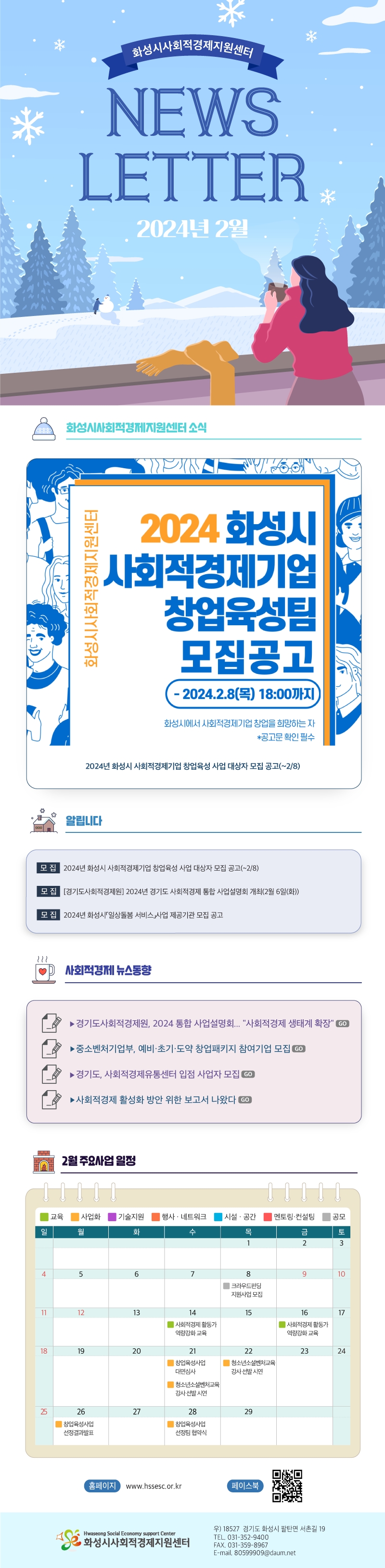 02월 뉴스레터 입니다.