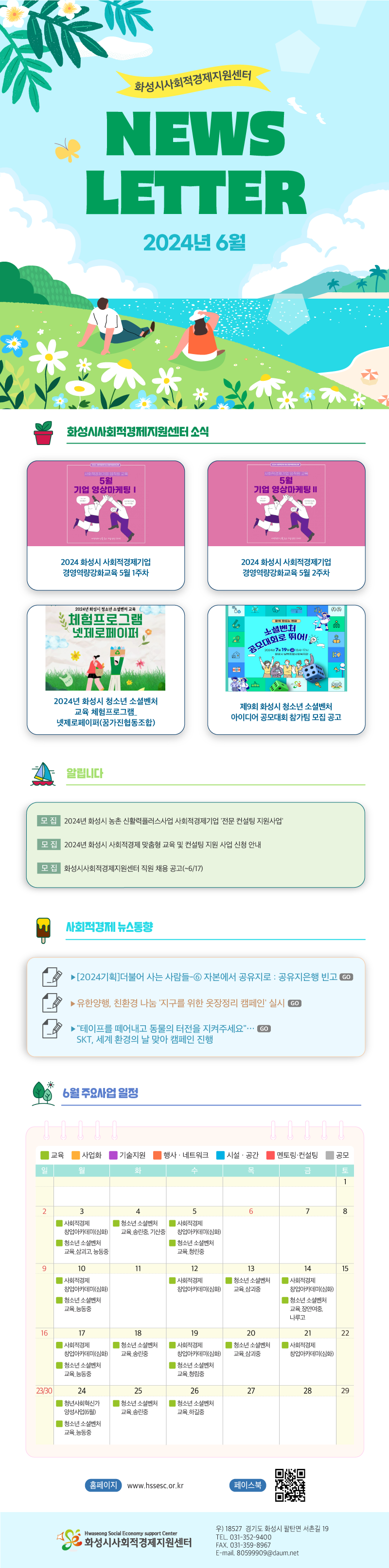 06월 뉴스레터 입니다.