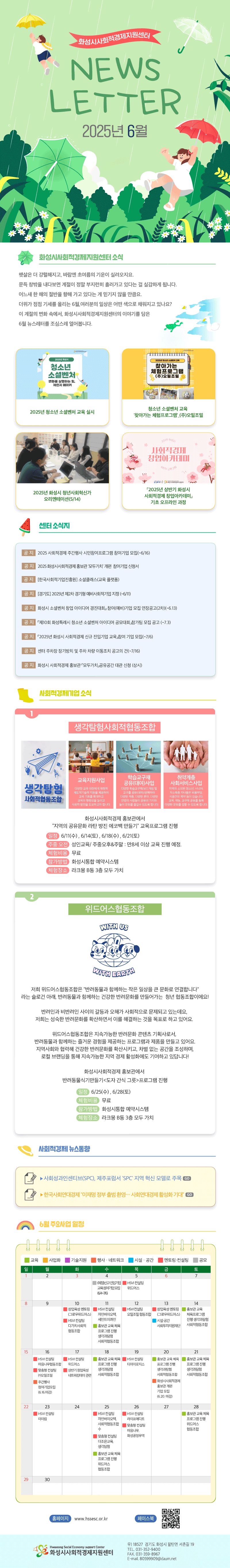 06월 뉴스레터 입니다.