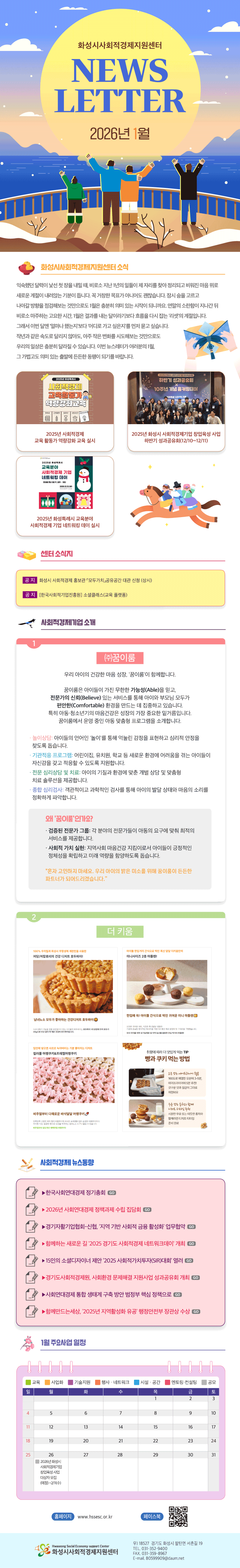 01월 뉴스레터 입니다.