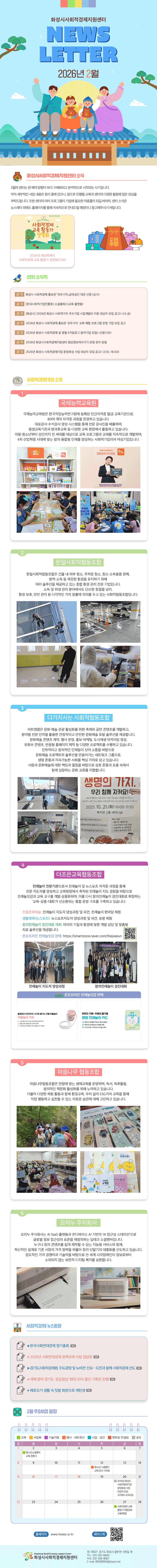02월 뉴스레터 입니다.