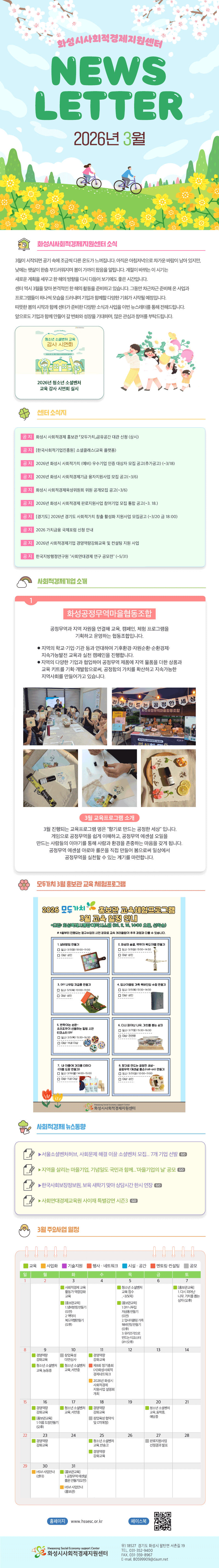 03월 뉴스레터 입니다.